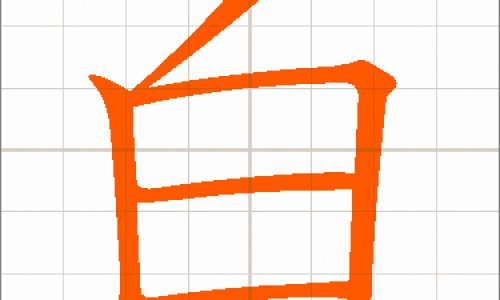 胡颓子功效治疗作用-胡颓子的功效与主治网 - 为你提供胡颓子的功效与主治与用量、胡颓子功效治疗作用